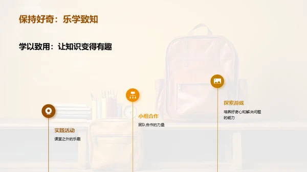 一年级新篇章