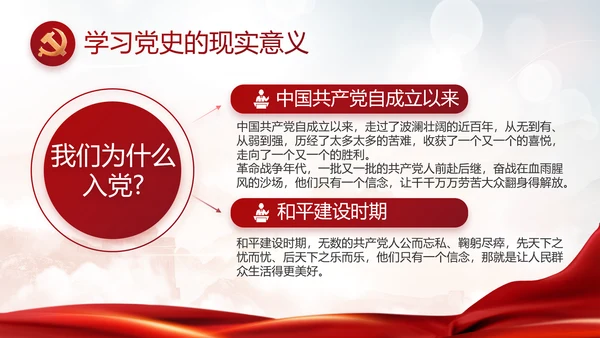 党建党支部年终工作总结汇报PPT党课