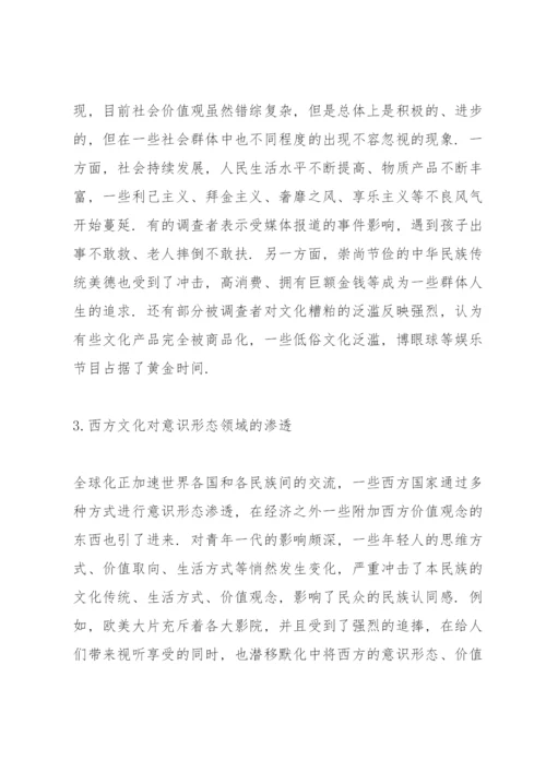 意识形态工作存在问题及整改措施三篇.docx