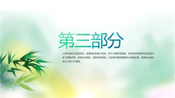 中国风党风廉政建设文化工作总结汇报动态PPT