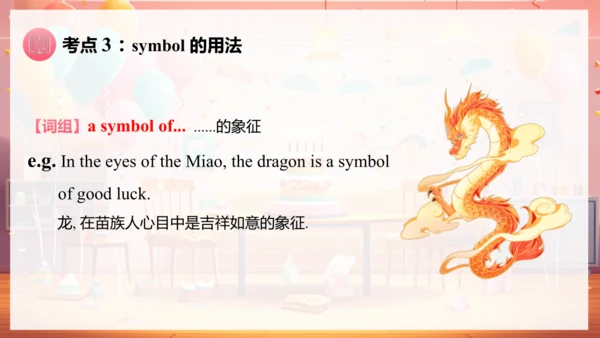【精美课堂】Unit 7 课时 5 Section B (1a-2b)七上人教版课件