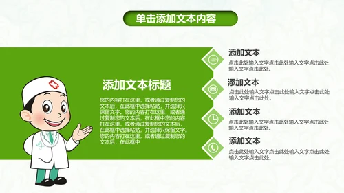 医院医疗医药护士竞聘简历护理PPT模板