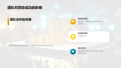 互联网项目管理解析