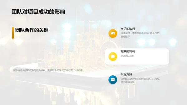 互联网项目管理解析