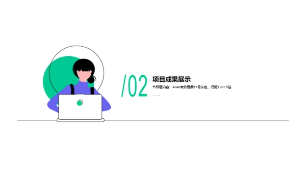 绿色简约插画风运营岗位个人述职报告PPT素材下载