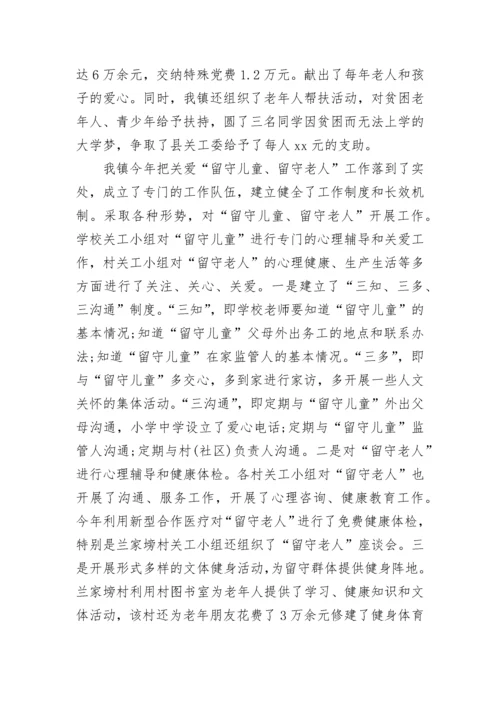 2023年乡镇关工委工作计划1000字 村级关工委工作计划(七篇).docx