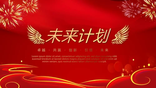 红色喜庆毕业典礼通用动态PPT