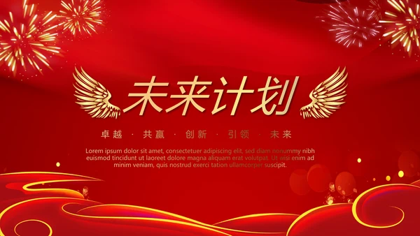 红色喜庆毕业典礼通用动态PPT