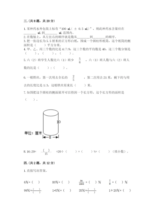 浙江省【小升初】2023年小升初数学试卷附参考答案【夺分金卷】.docx