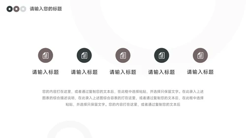 黑灰大气商务总结模板PPT模板