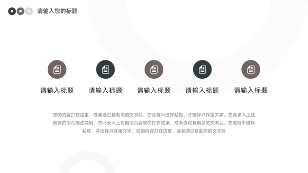 黑灰大气商务总结模板PPT模板