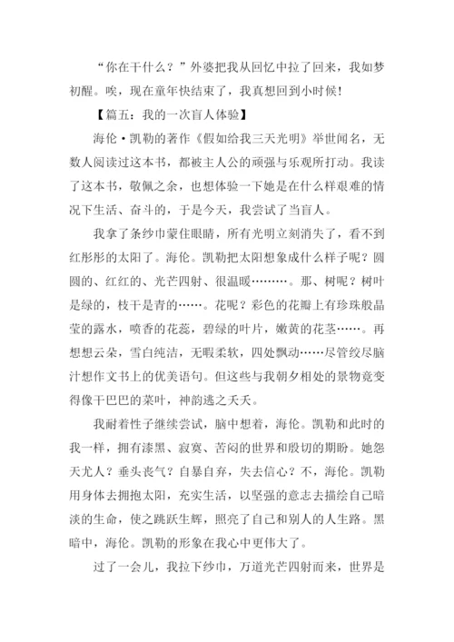 写事的作文开头和结尾-1.docx