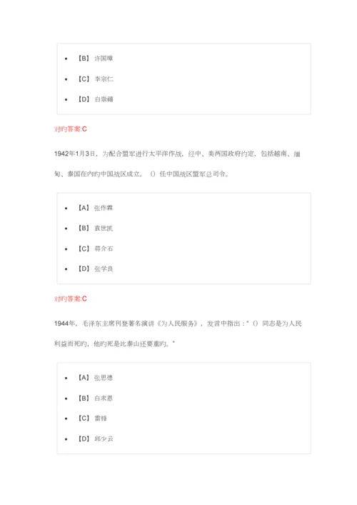 2023年国防知识竞赛题库.docx