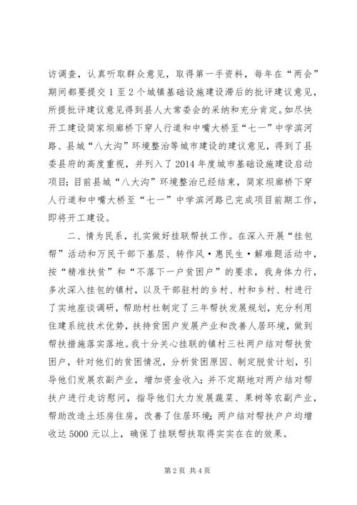 人大代表暨乡镇人大工作会领导讲话.docx