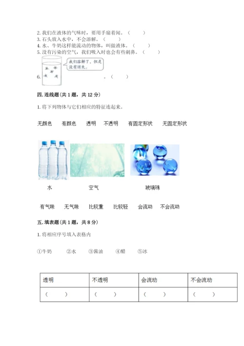 教科版一年级下册科学期末测试卷附答案【轻巧夺冠】.docx
