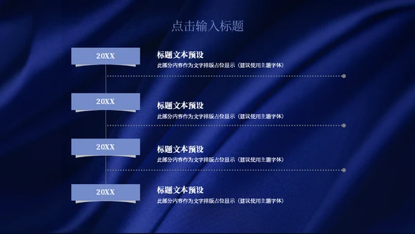 孔雀翎高端质感个人简历通用PPT模板