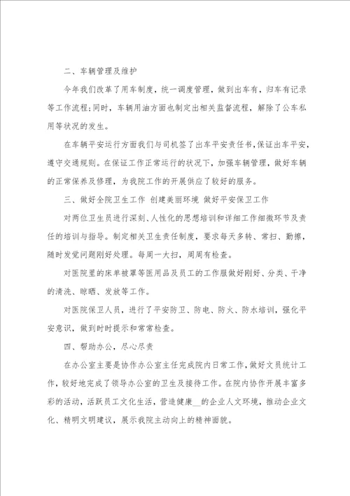 后勤服务工作心得范文五篇