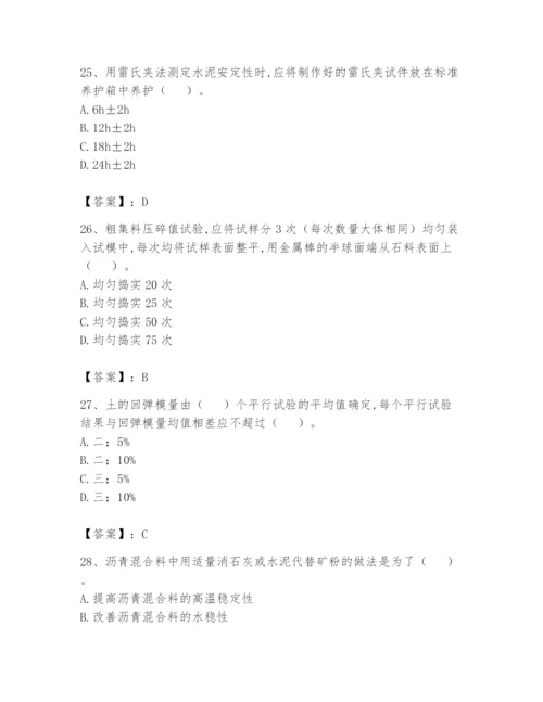 2024年试验检测师之道路工程题库及答案（夺冠系列）.docx