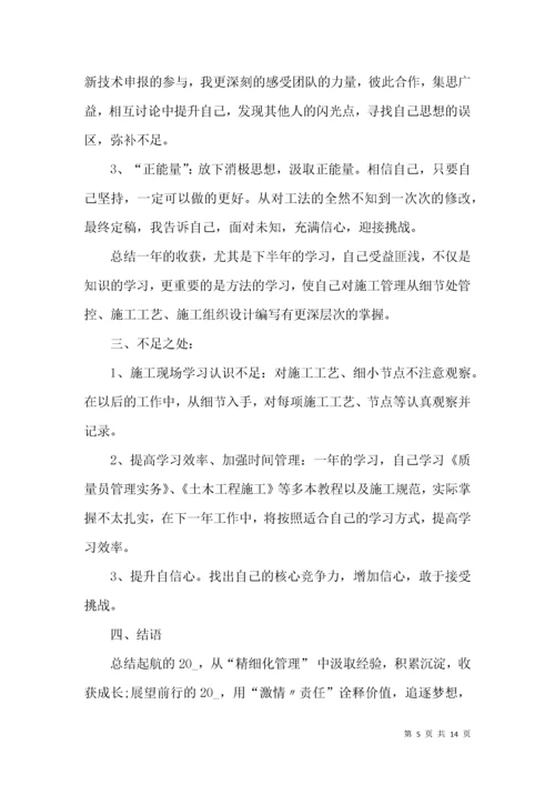 工程建设年终总结与工作计划.docx