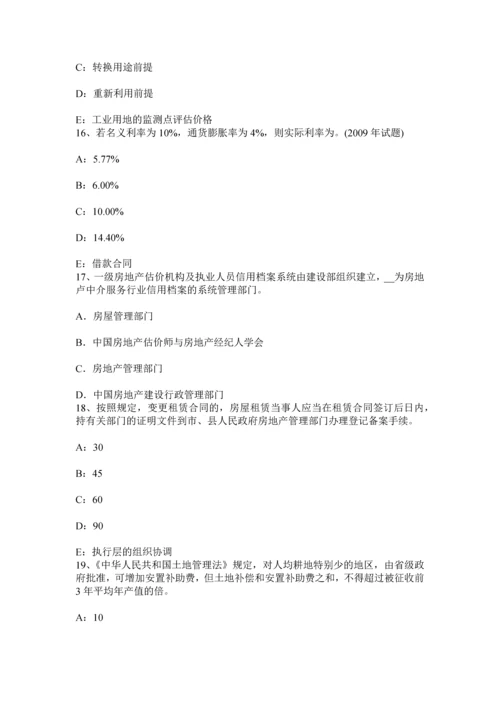 上半年重庆省房地产估价师理论与方法独一无二考试题.docx