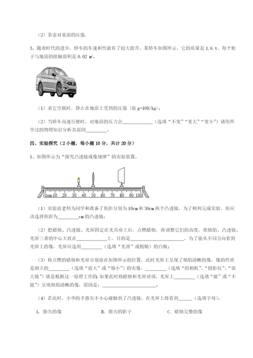 强化训练福建泉州市永春第一中学物理八年级下册期末考试同步练习试卷（含答案详解版）.docx