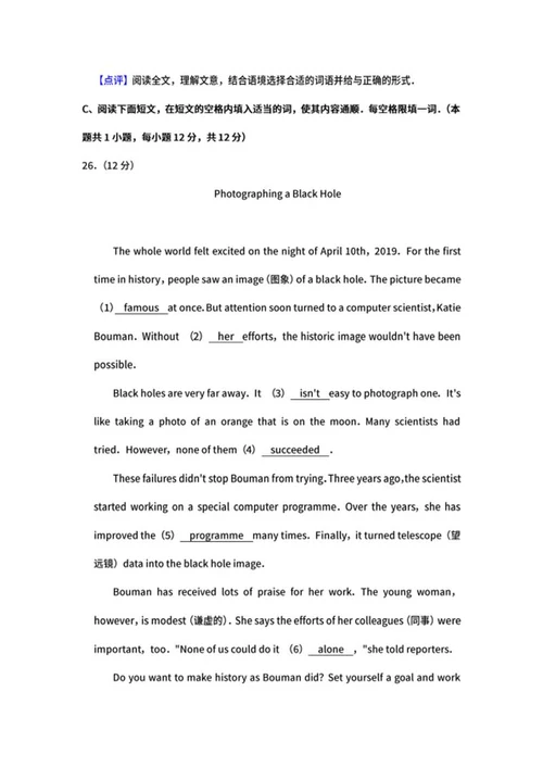 2019年辽宁省大连市中考英语试卷word模板