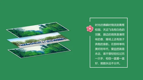 致青春夕阳剪影毕业班相册留念PPT模板