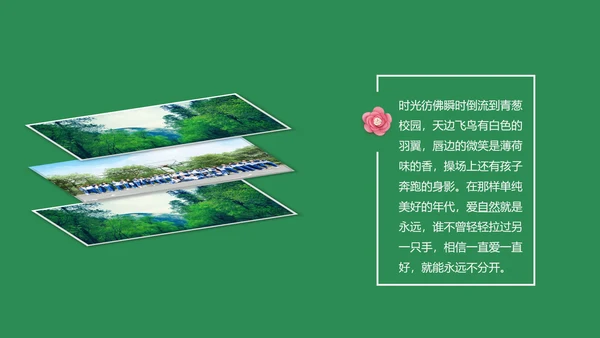 致青春夕阳剪影毕业班相册留念PPT模板