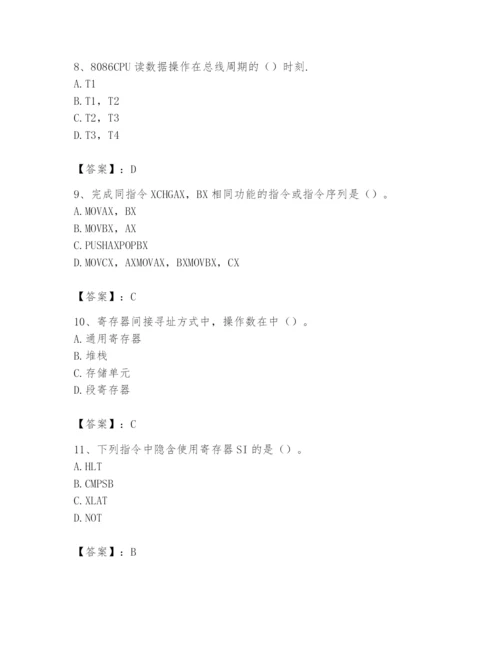 2024年国家电网招聘之自动控制类题库含答案（预热题）.docx