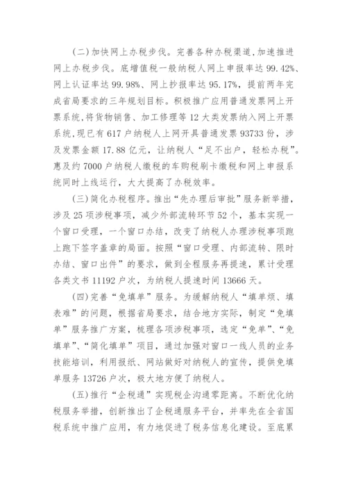 巾帼文明岗申报事迹材料.docx