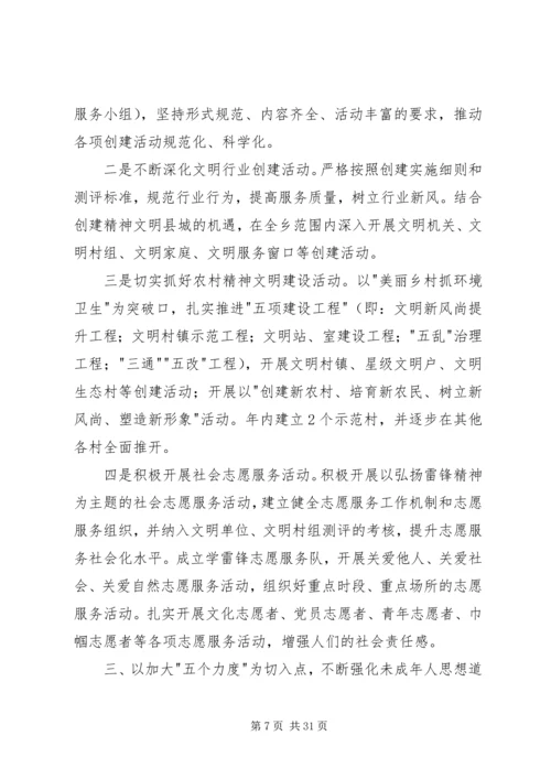 乡镇规划办重点建设工作计划.docx