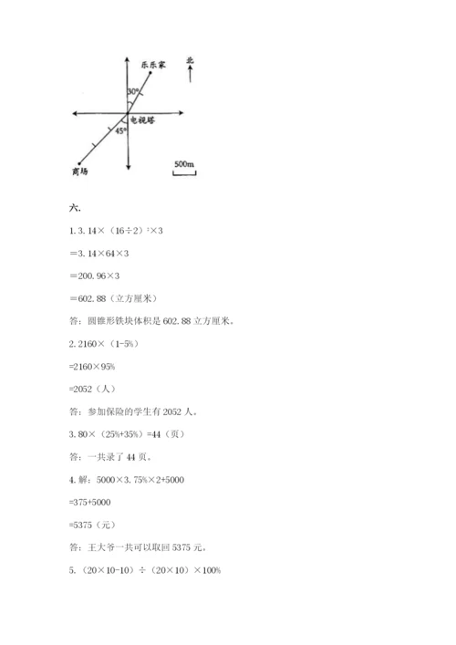 小学六年级数学摸底考试题精品【全国通用】.docx