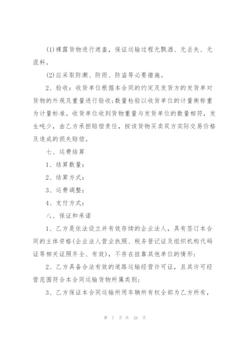 简单快递运输合同范文5篇.docx