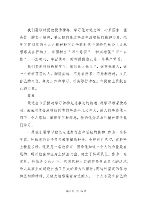 学习各位优秀党员同志精神心得体会15篇.docx