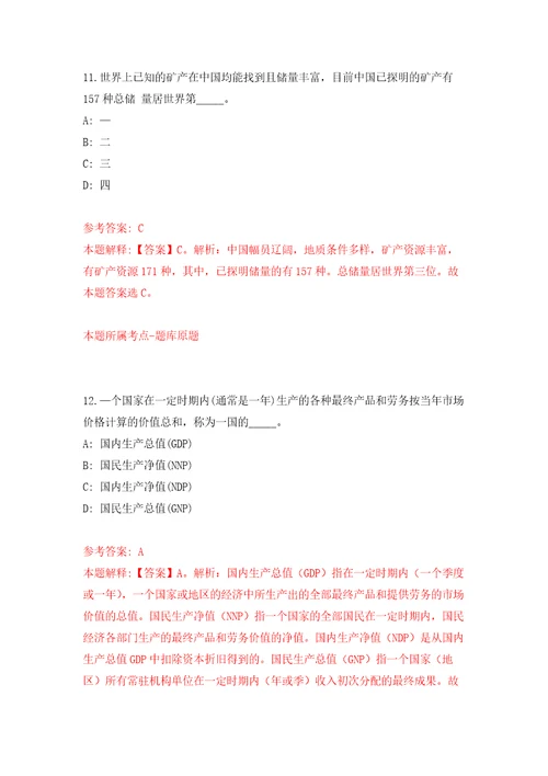 河北唐山高新技术产业开发区老年大学教师招考聘用自我检测模拟试卷含答案解析0