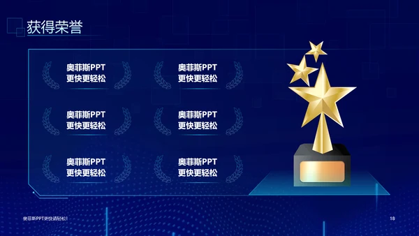 科技风蓝绿企业介绍PPT模板