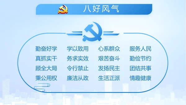 执法为民公正廉洁公安警察工作总结汇报动态PPT模板