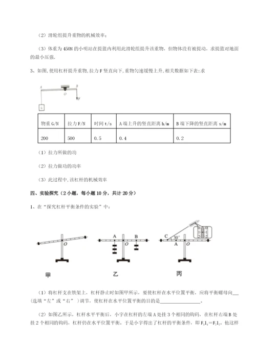 强化训练广东深圳市高级中学物理八年级下册期末考试定向测试试卷（含答案详解）.docx