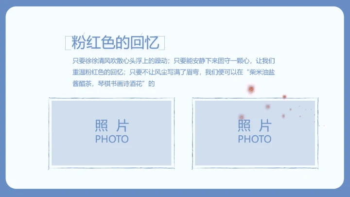 致青春毕业季大学毕业纪念册电子相册动态PPT