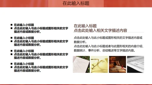 金话筒讲演演说演讲比赛通用PPT模板