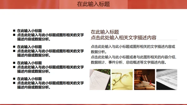 金话筒讲演演说演讲比赛通用PPT模板