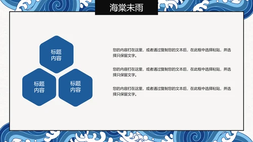 水调歌头语文课文教学通用PPT课件