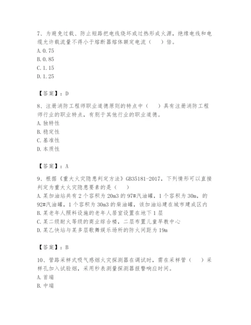 注册消防工程师之消防技术综合能力题库（考试直接用）.docx