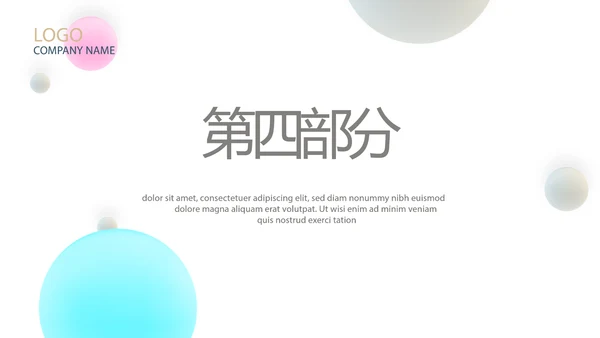 简约公司产品介绍宣传图片展示PPT动态模板