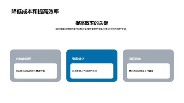 创新之路：幼教新模式