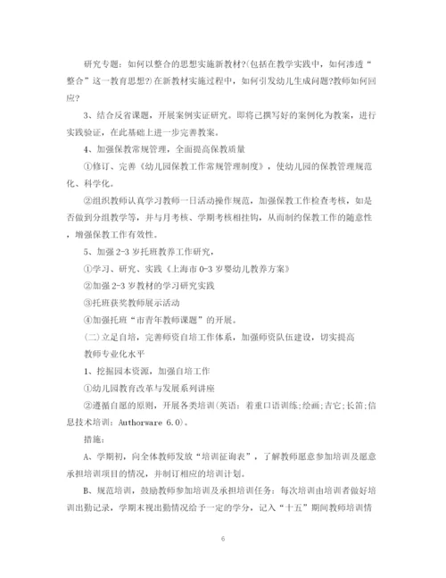 精编之小学教师个人自培工作计划范文.docx