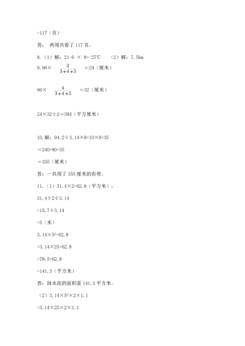 六年级小升初数学解决问题50道含答案【a卷】.docx