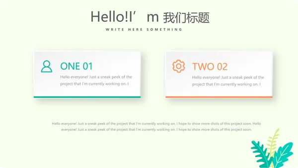 马拉松跑步健身动态PPT