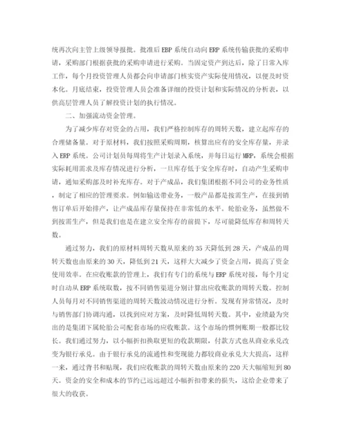 精编之公司财务的年终工作总结范文.docx