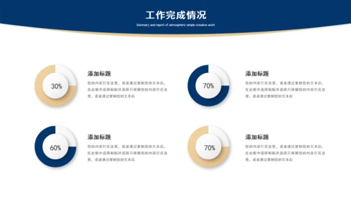 蓝灰色简约风总结汇报通用PPT模板